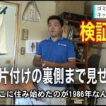 階段を何往復すればゴミ屋敷空っぽになるのか検証動画！50往復？100往復？