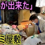 「ゴミ屋敷を片付けて彼女を部屋に呼びたい」汚部屋を卒業！無気力からの脱出！