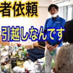 【超ピンチ】引越し出来ない（泣）部屋にゴミが散乱している！