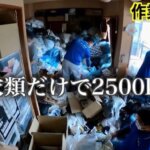 【後編】夫の死がキッカケでモノ屋敷に..掃除の最終日に密着