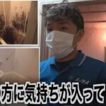 ハウスクリーニングで蘇らせる！残されたモノ屋敷で1人10年間悩み過ごした日々【後編】2/2