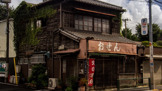 古民家・蔵