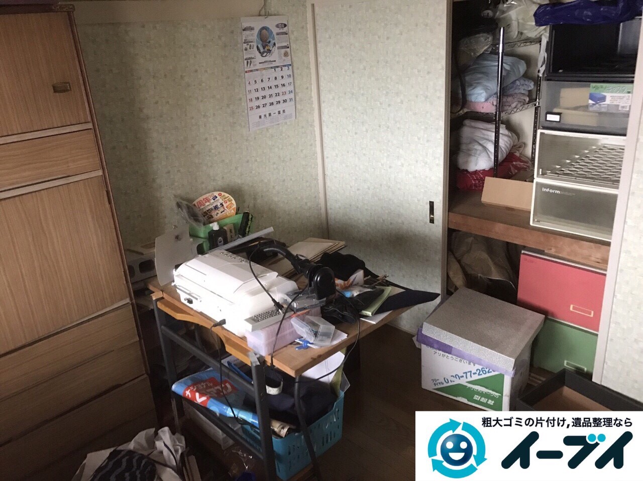 2017年6月2日大阪府大阪市西成区で遺品整理に伴う粗大ゴミや家具の処分をしました。写真5