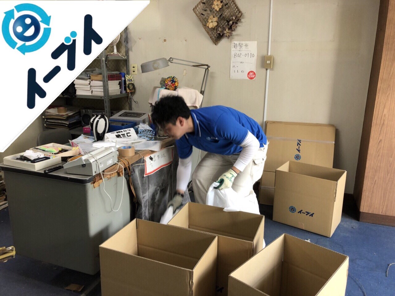 2018年11月18日大阪府島本町で店舗の移転に伴う事務机等の不用品回収をしました。写真30分