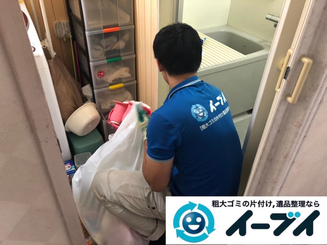 2019年2月11日大阪府島本町で脱衣所、浴室周りの不用品回収。写真3