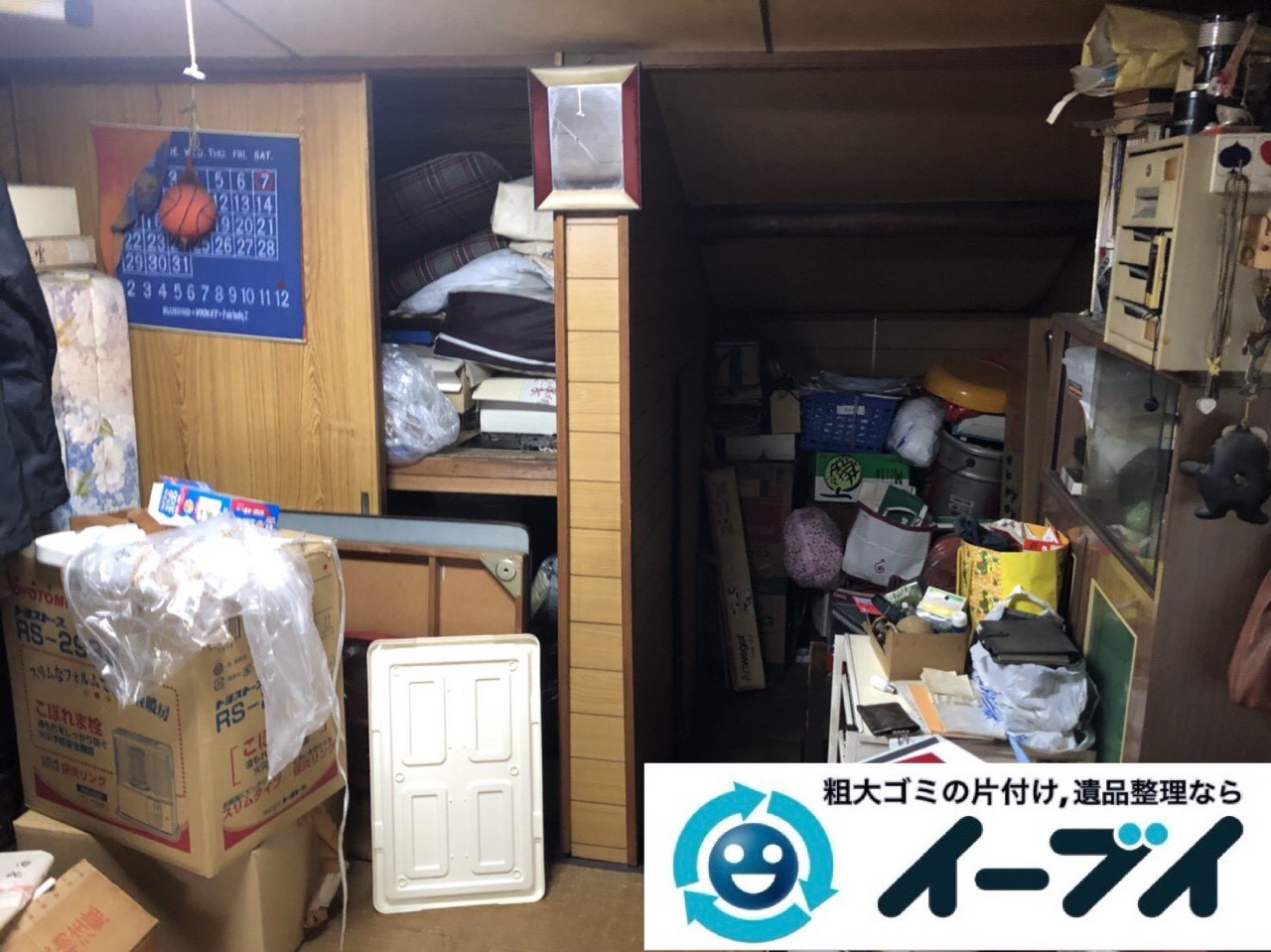 2019年5月26日大阪府箕面市で引越しに伴いお家の家財道具を全処分させていただきました。写真1