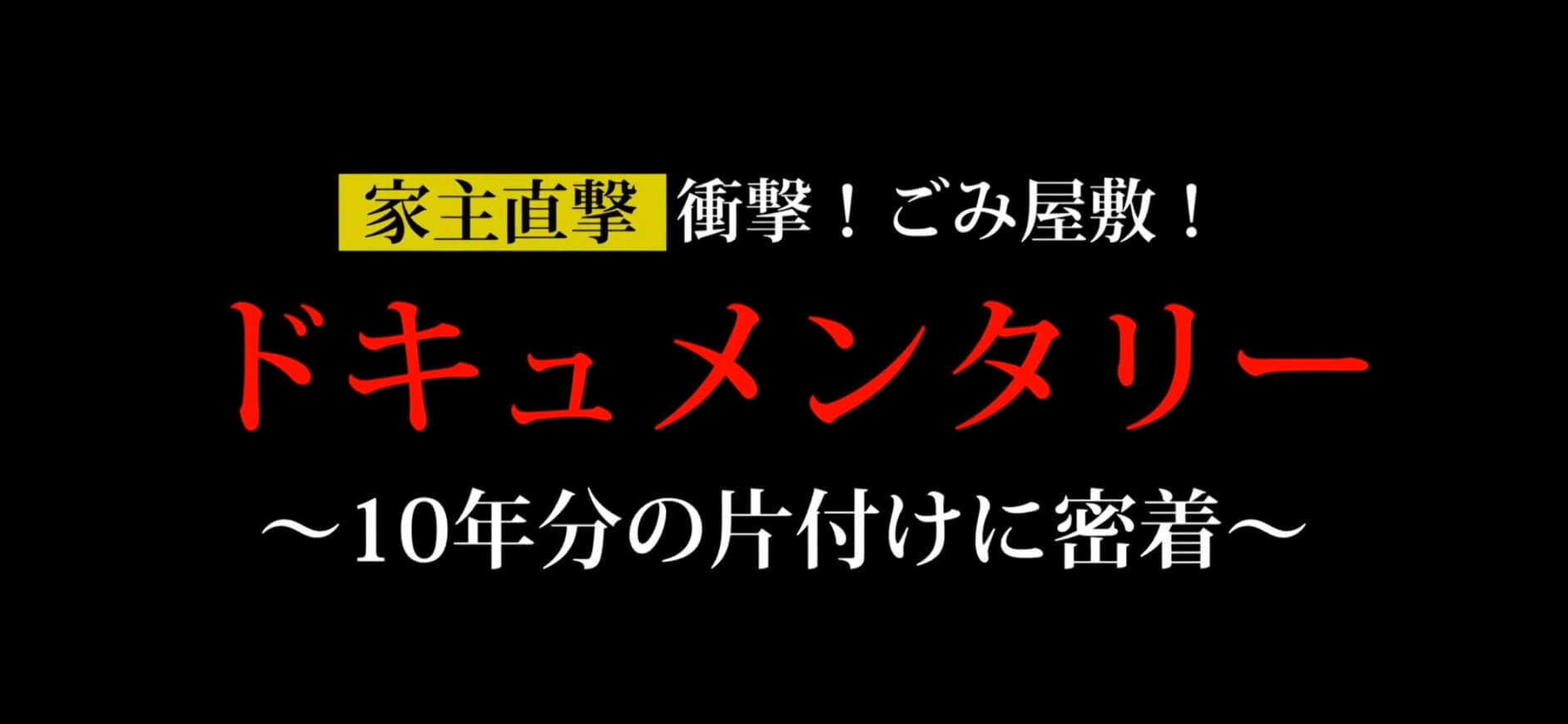 2020年１０月１６日YouTube文字起こし写真15