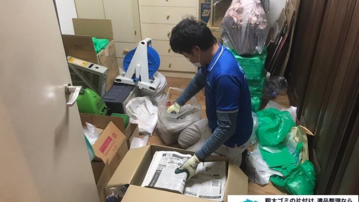 2020年11月26日大阪府能勢町でマンション一室の不用品回収をさせていただきました。写真3