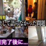 ゴミ屋敷に子供と一緒に住まれてる現状、友人の想いが溢れる【後編】2/2