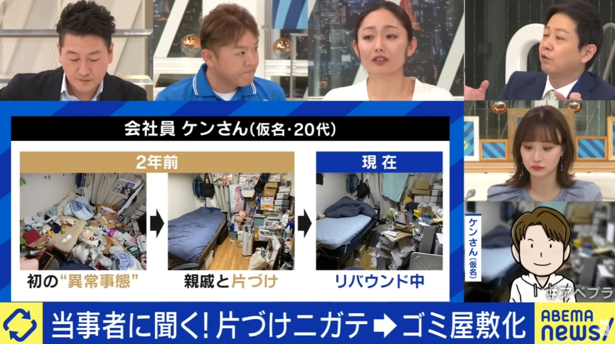 ABEMA Prime出演 当事者に聞く片づけニガテとゴミ屋敷化の経緯 イーブイ二見文直
