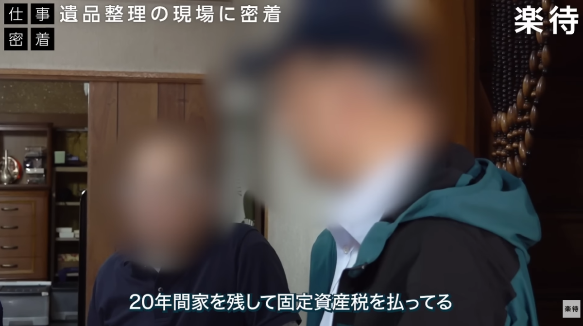 楽待取材 実家じまい・遺品整理について語るご依頼人へのインタビューシーン