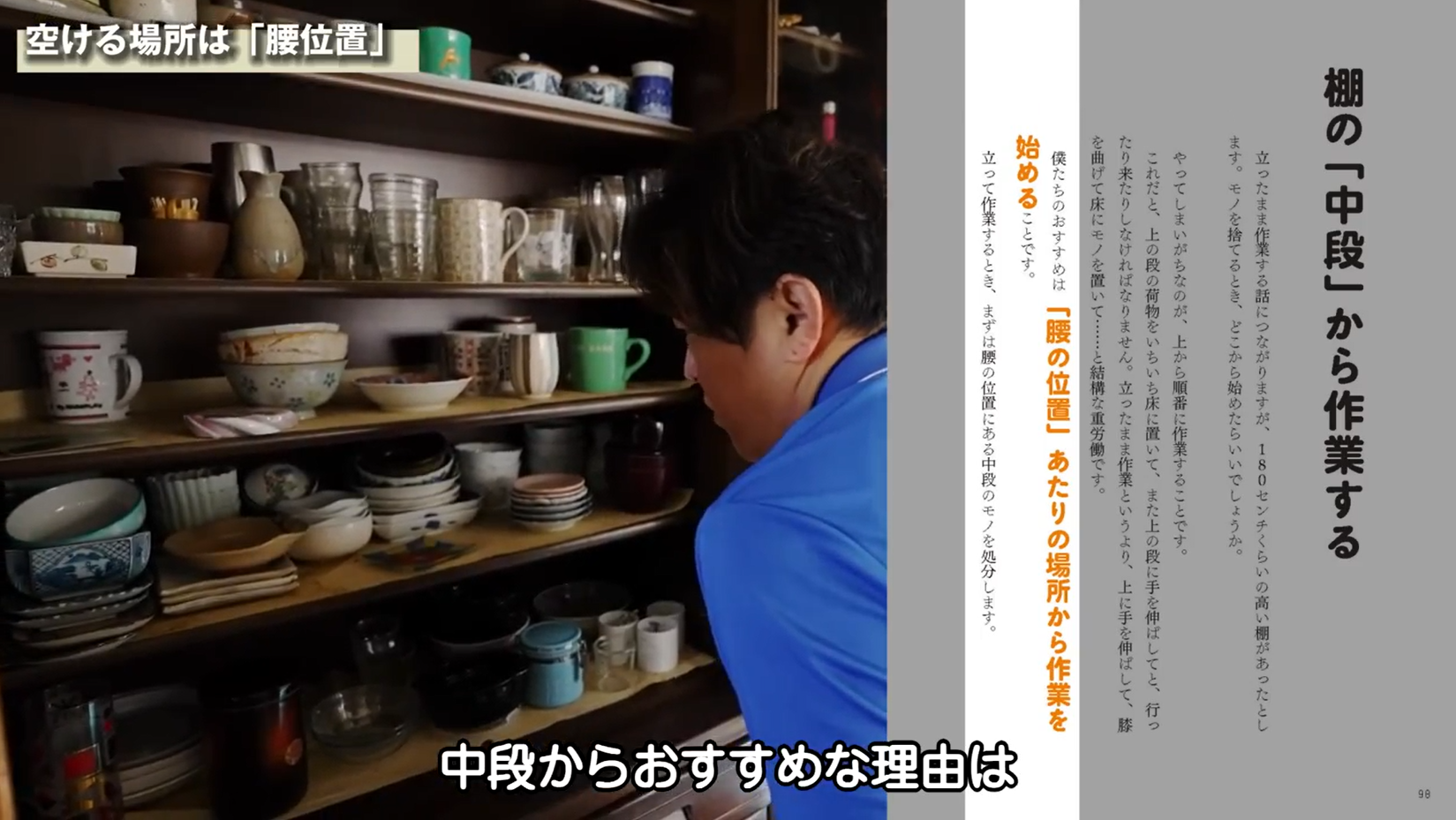 捨てるコツ】片付けのプロが教える！食器棚収納の3つのポイント 