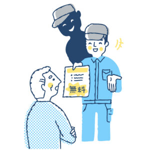 点検商法の被害にあうシニア男性のイラスト
