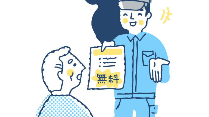 点検商法の被害にあうシニア男性のイラスト