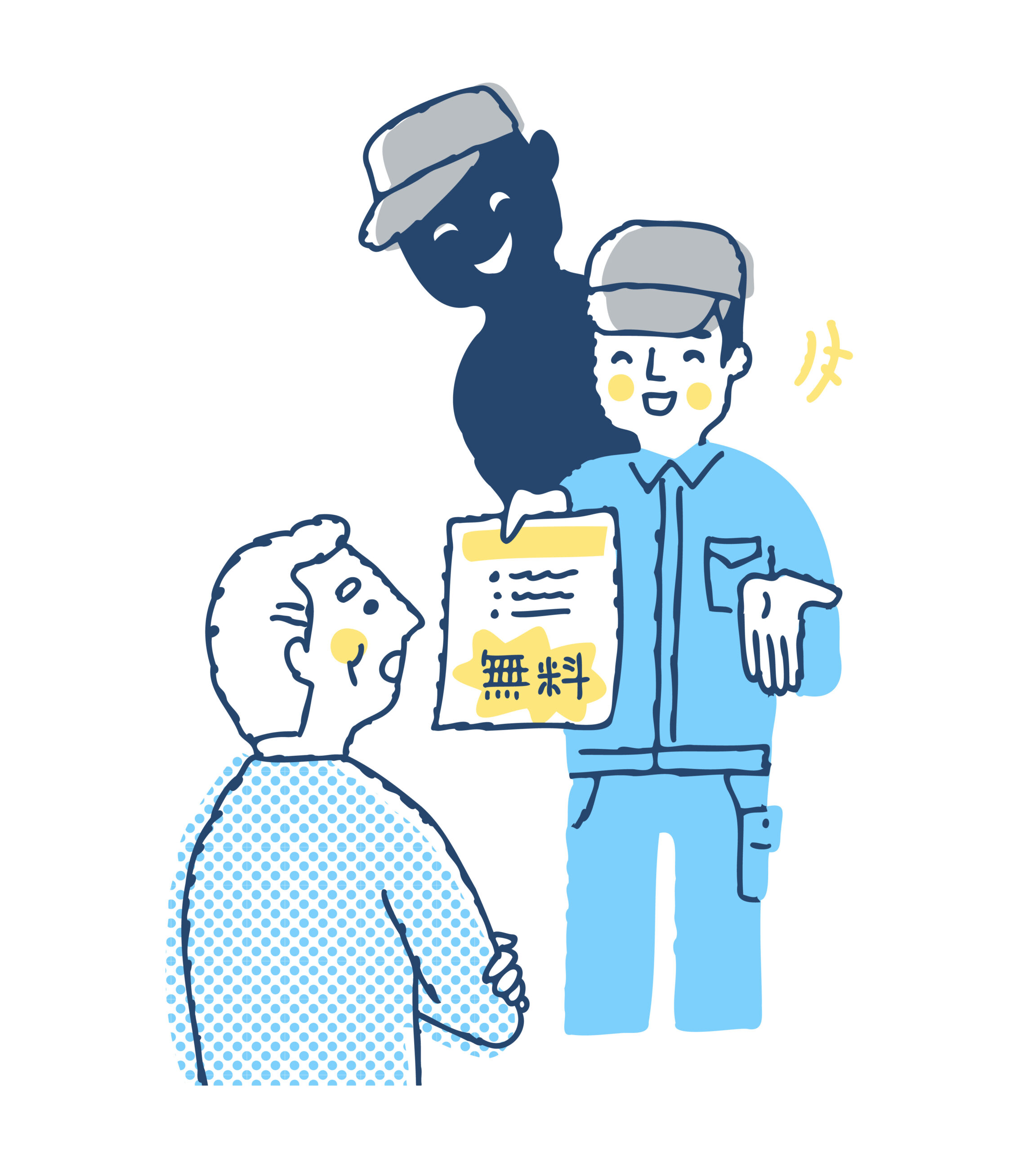 点検商法の被害にあうシニア男性のイラスト