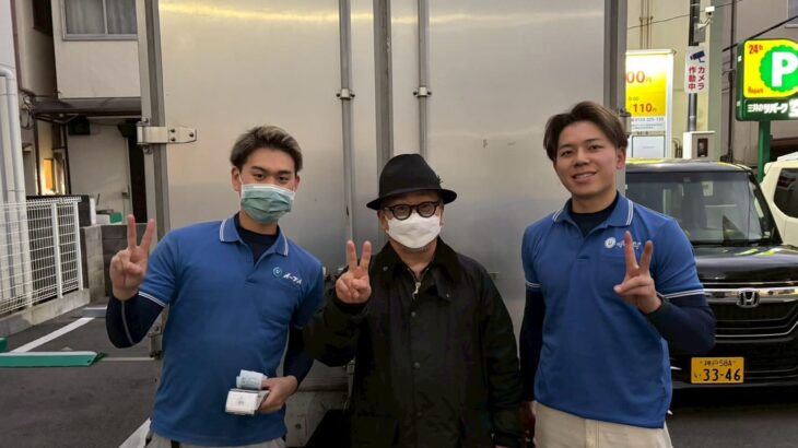 神戸市のお客様